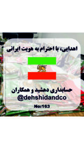 صدای ایران از لندن تا مونیخ | پرچم، هویت، ایستادگی
